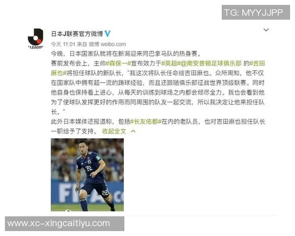 吉田麻也谈日本球员与荷兰球队交手经历展现对欧洲球队的热情与信心